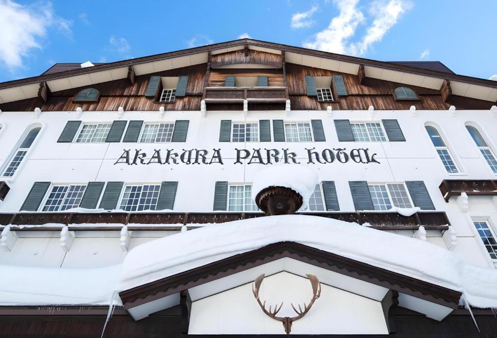 מיוקו Akakura Park Hotel מראה חיצוני תמונה