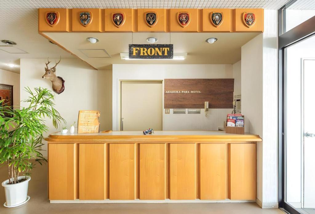 מיוקו Akakura Park Hotel מראה חיצוני תמונה